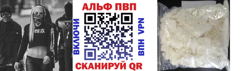 Альфа ПВП СК  закладки  Торжок 