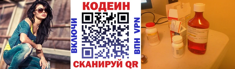 Кодеиновый сироп Lean Purple Drank Торжок