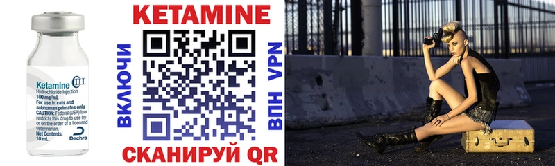 КЕТАМИН ketamine  Торжок 