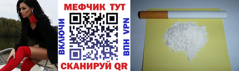 МЯУ-МЯУ 4 MMC  кракен онион  Торжок  цены  