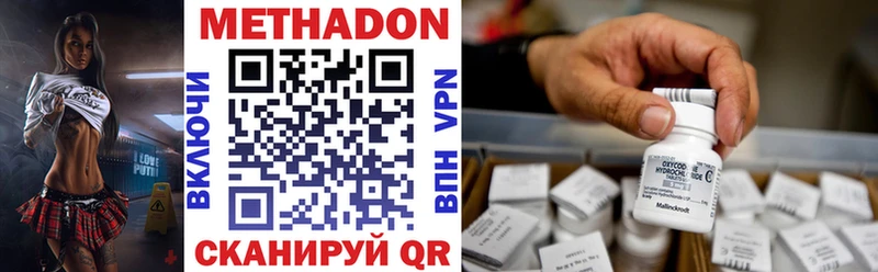 МЕТАДОН белоснежный  Торжок 